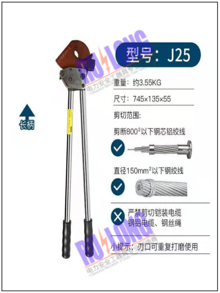 銅絞線電纜剪J25