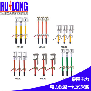 母線型彈簧平壓接地棒_彈簧平口接地棒_手握式接地棒_彈簧式接地棒