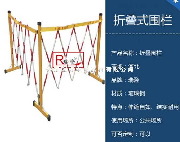 絕緣圍欄 可拐角圍欄 伸縮圍欄 絕緣伸縮圍欄 廠家直銷絕緣圍欄