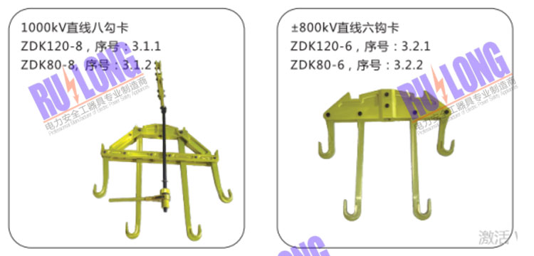 1000KV八線(xiàn)吊鉤卡