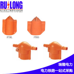 絕緣子保護罩 絕緣子遮蔽罩