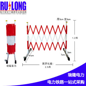 RL-SSWL2伸縮式絕緣圍欄