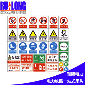 RL-BSP3鋁合金標(biāo)示牌